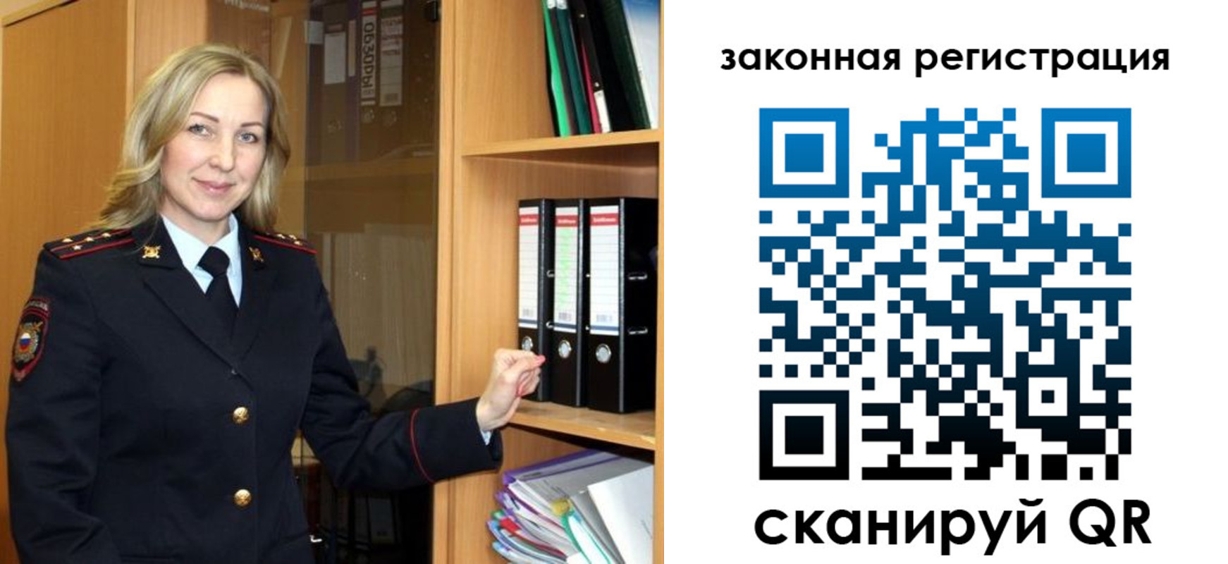 прописка для кредита в Никольском