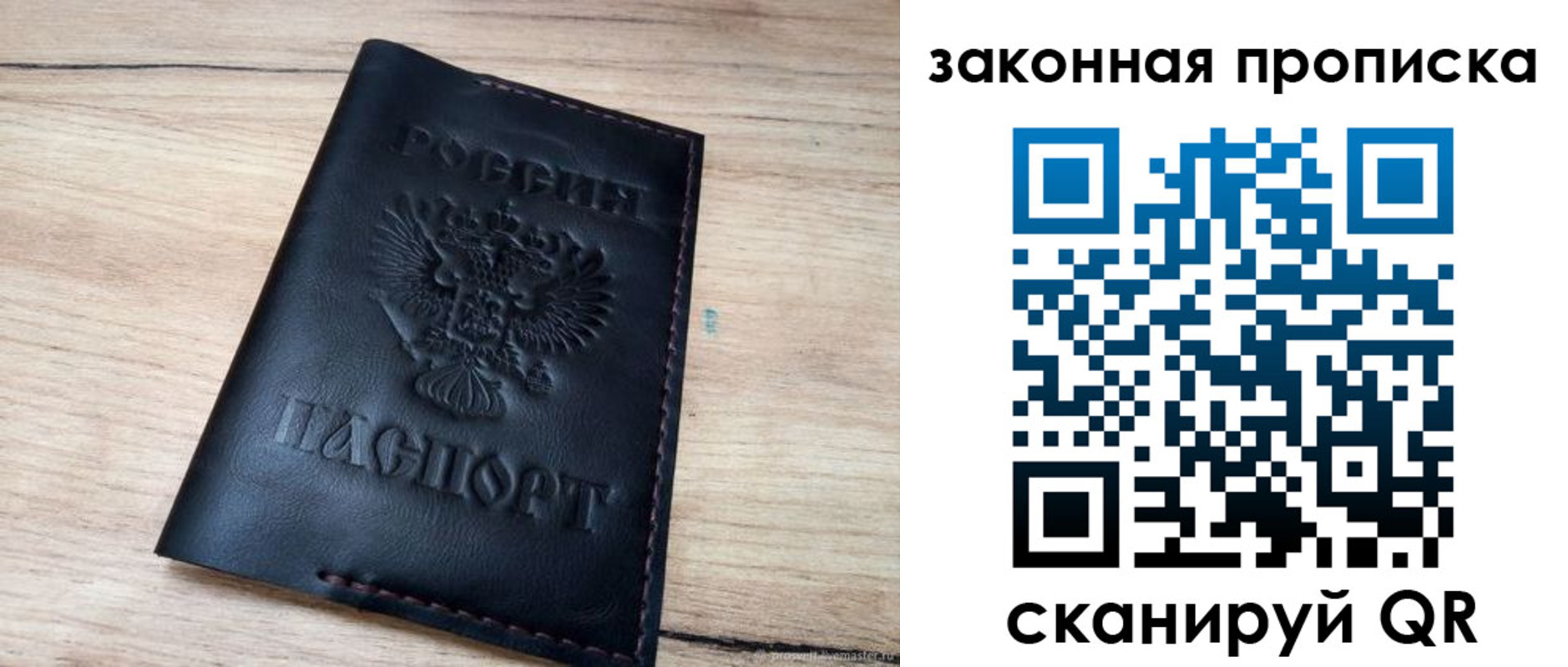 прописка ребенка в Никольском