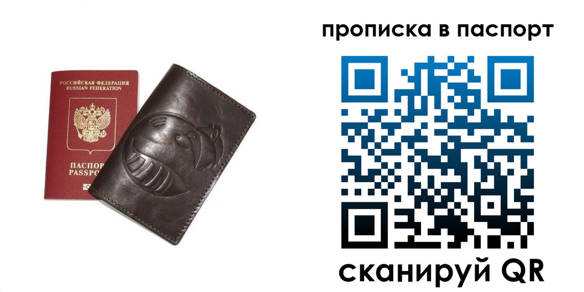регистрация в Никольском